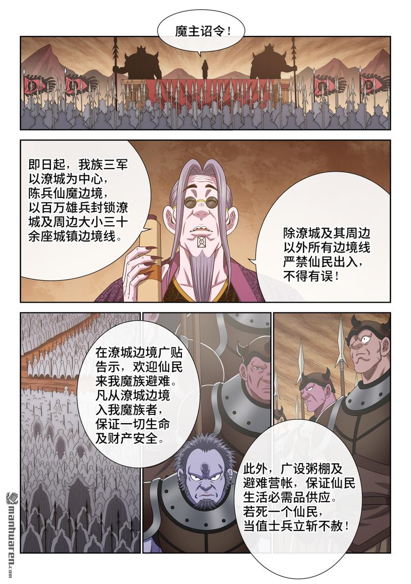 第749回 分而治之12