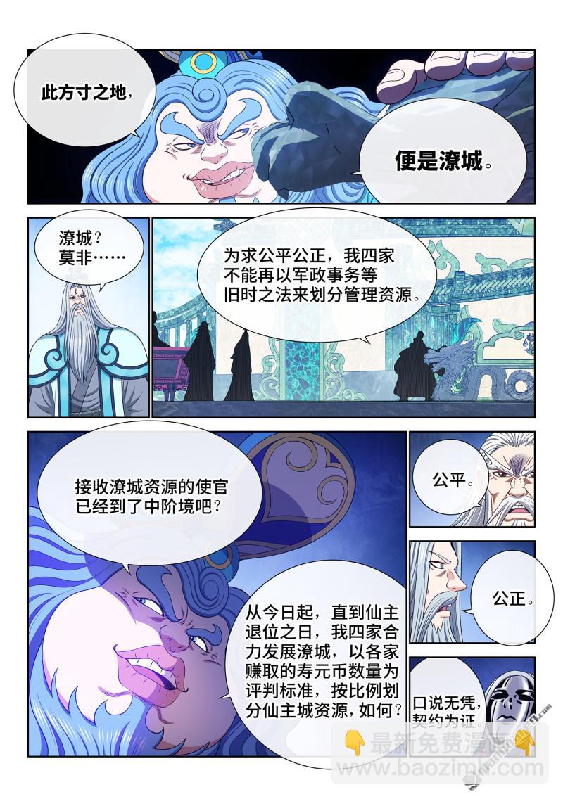 第749回 分而治之4