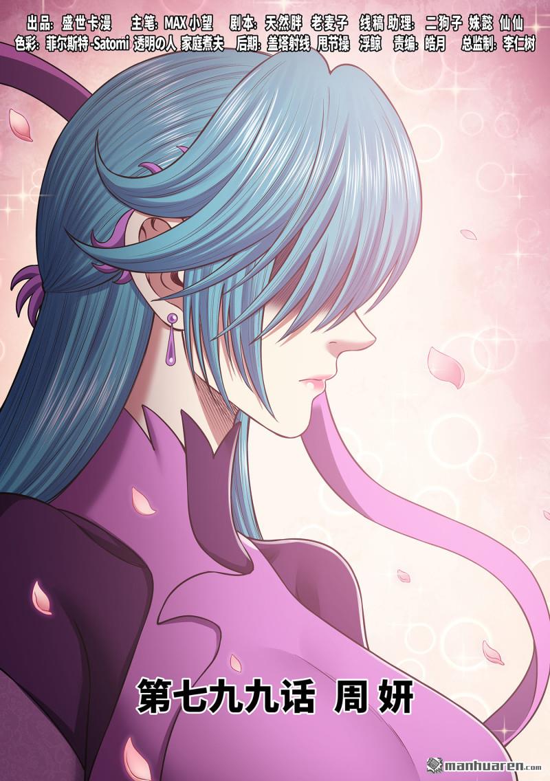 第799回 周 妍0