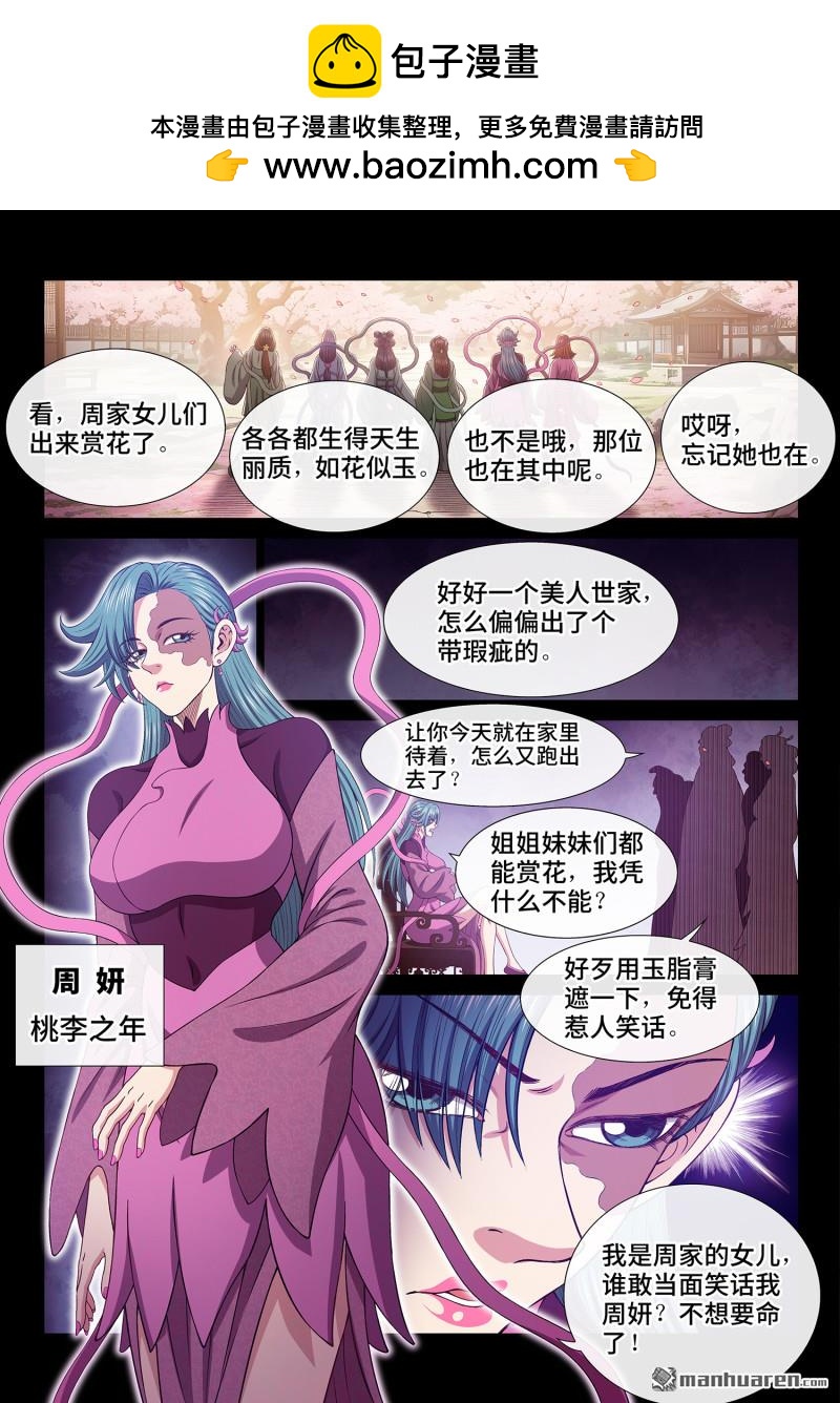 第799回 周 妍1