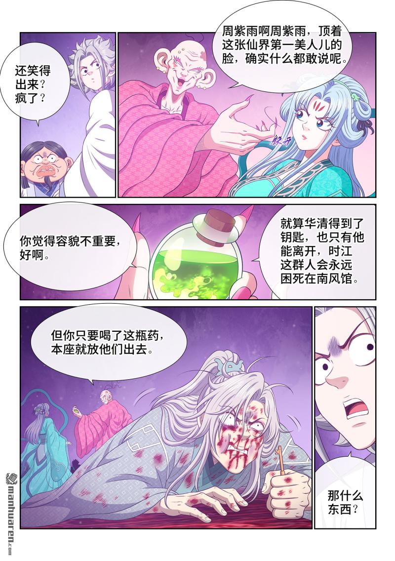 第799回 周 妍11