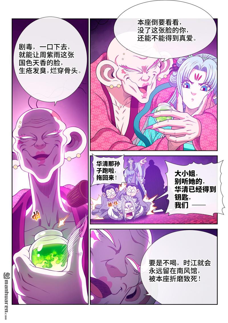 第799回 周 妍12