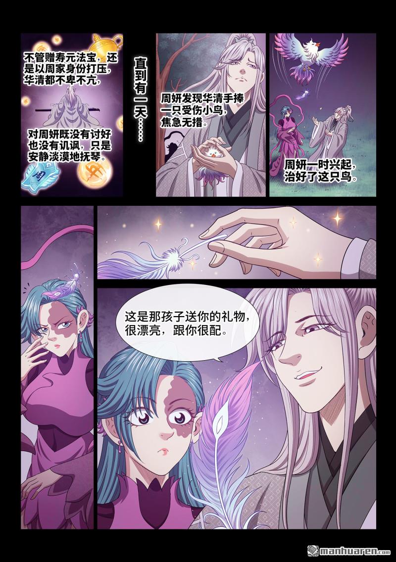 第799回 周 妍3