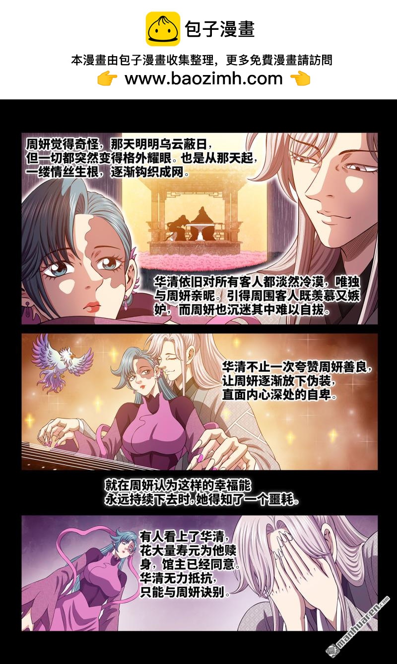 第799回 周 妍4