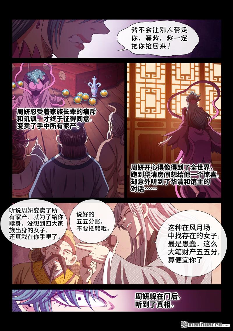 第799回 周 妍5