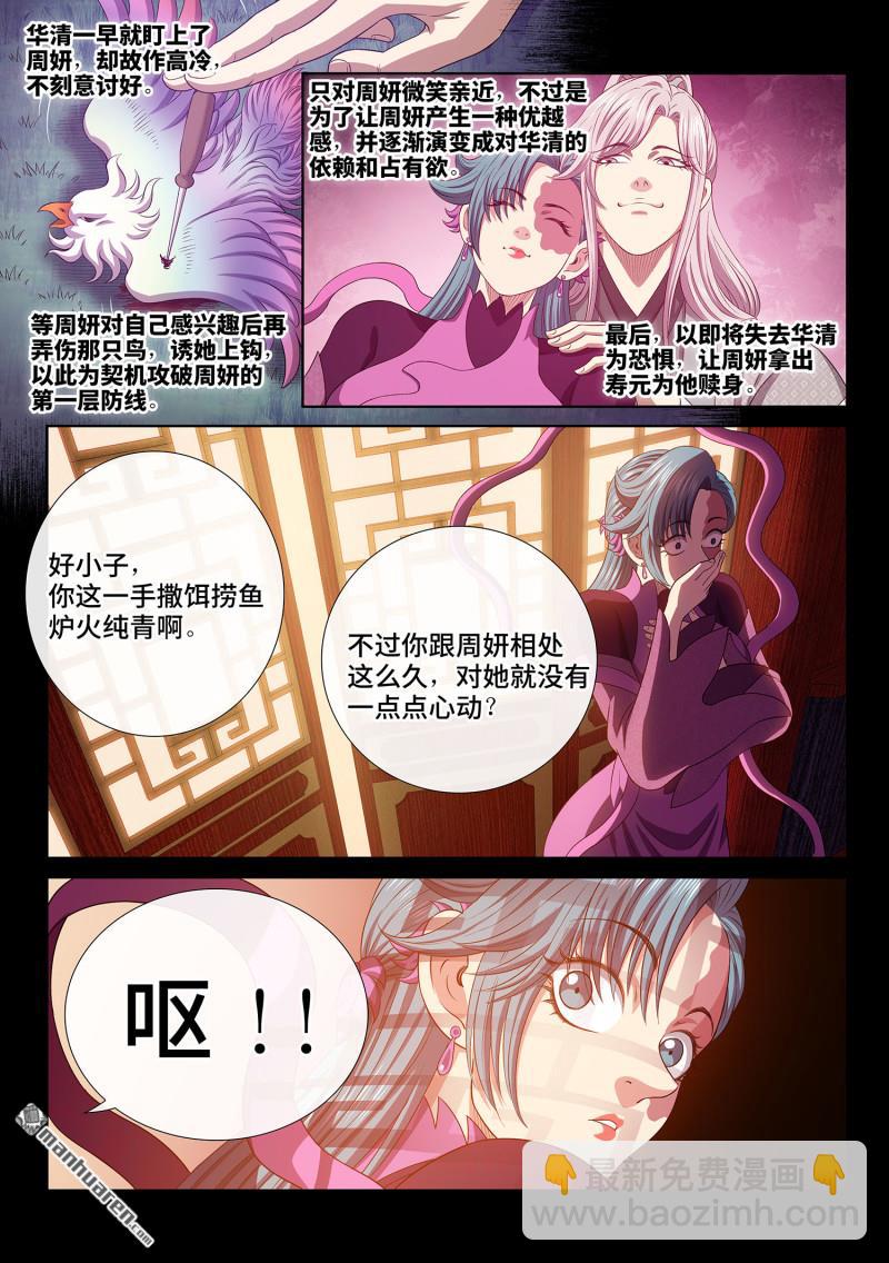 第799回 周 妍6