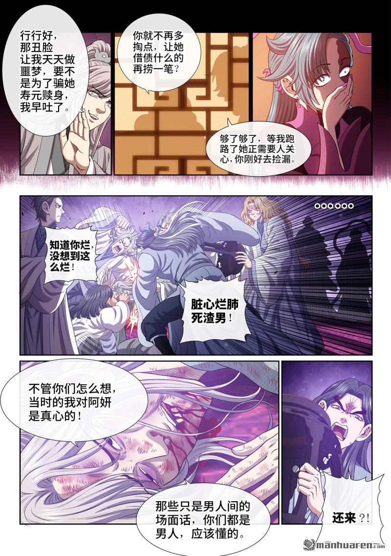第799回 周 妍7