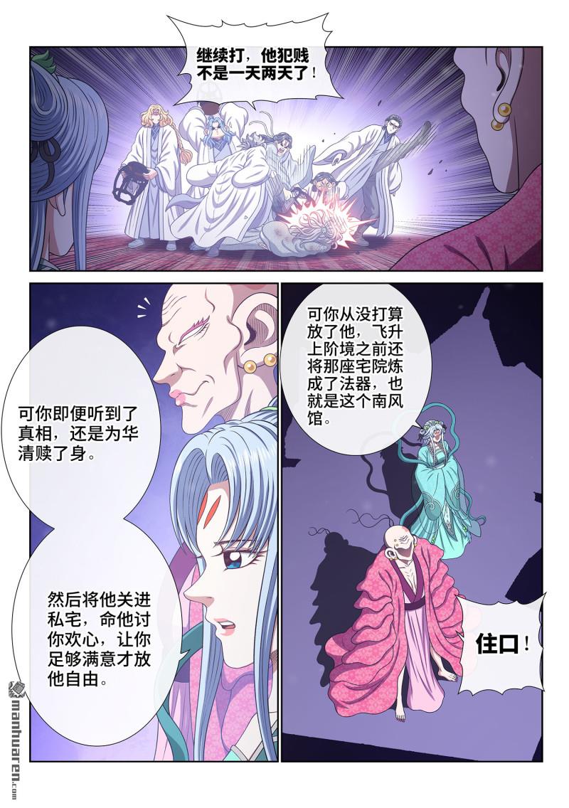 第799回 周 妍8