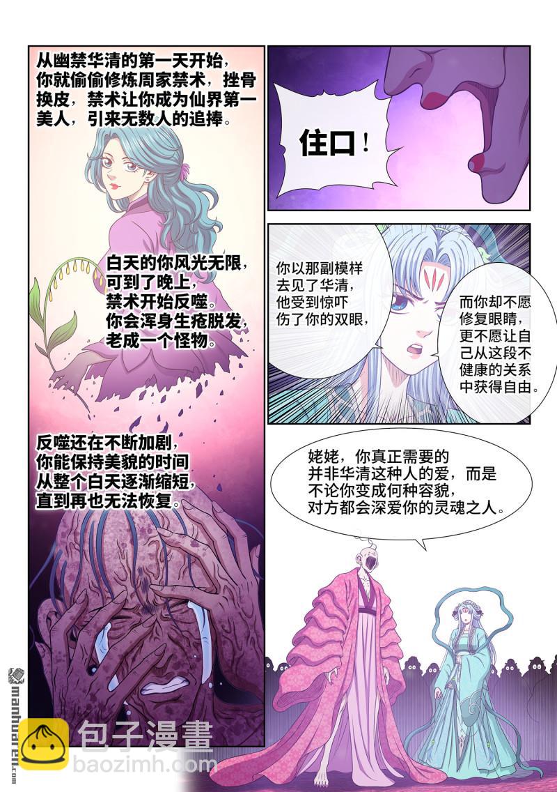 第799回 周 妍9