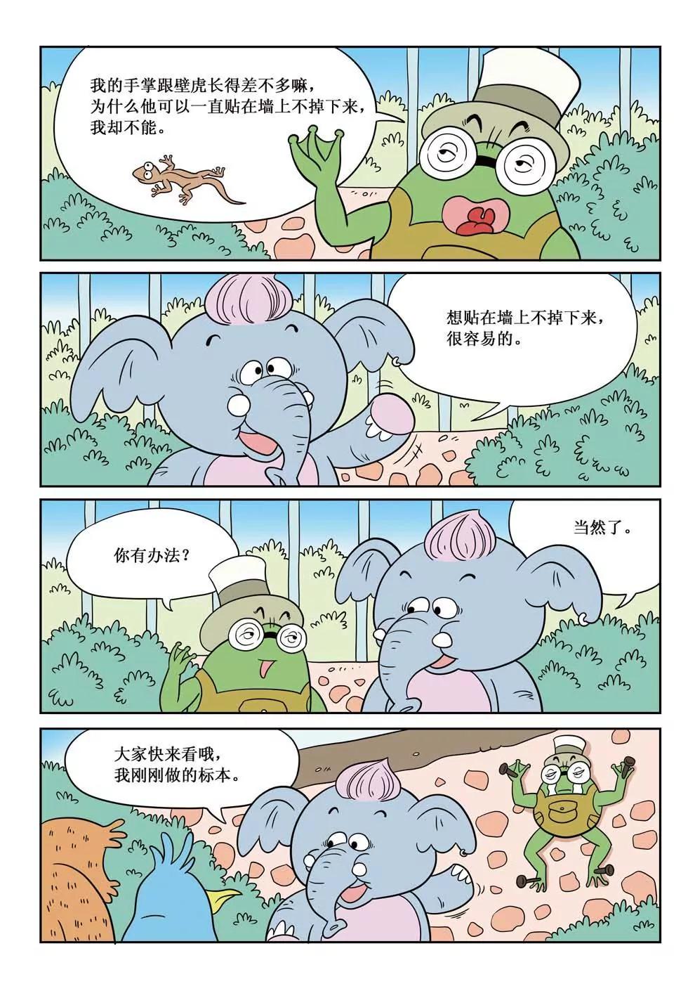 第1话5
