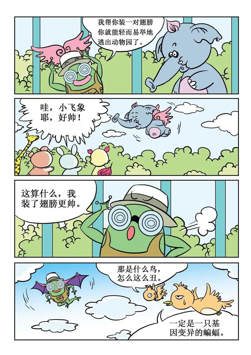 第1话6