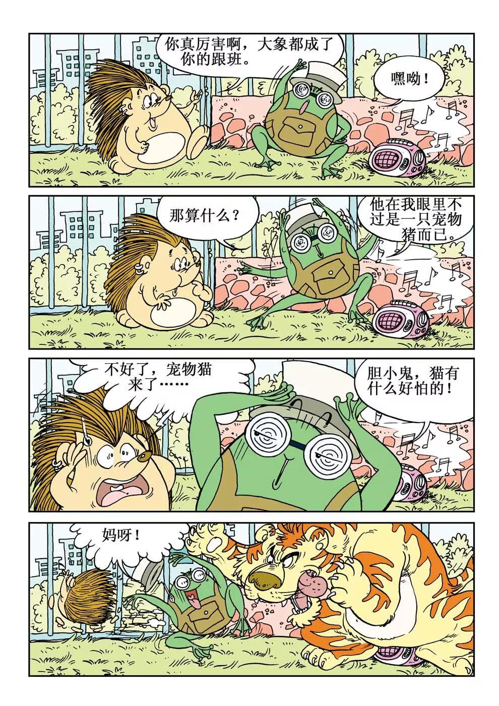 第1话7