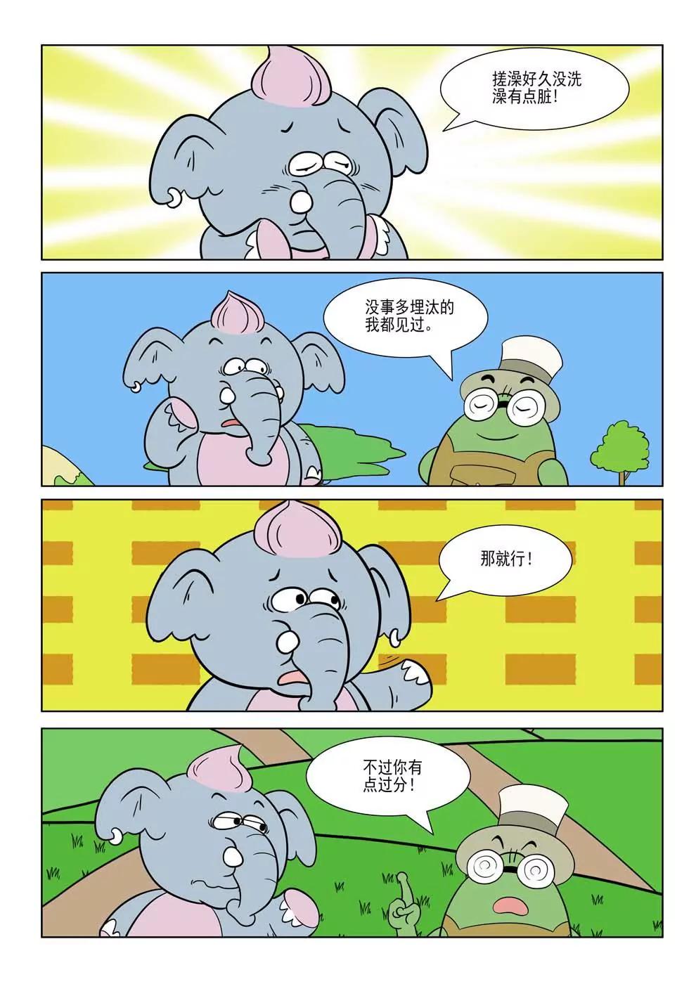 第1话8