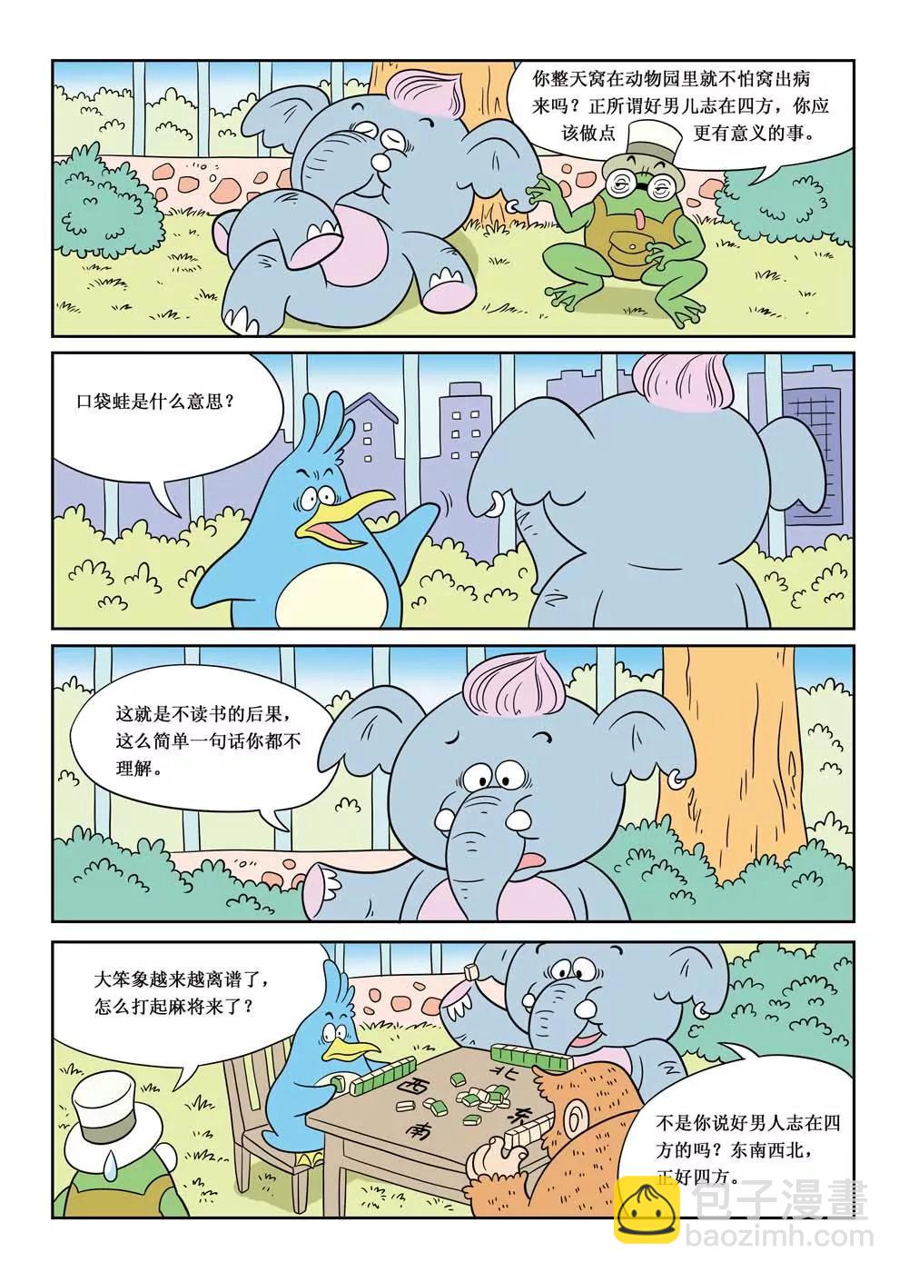 第2话12
