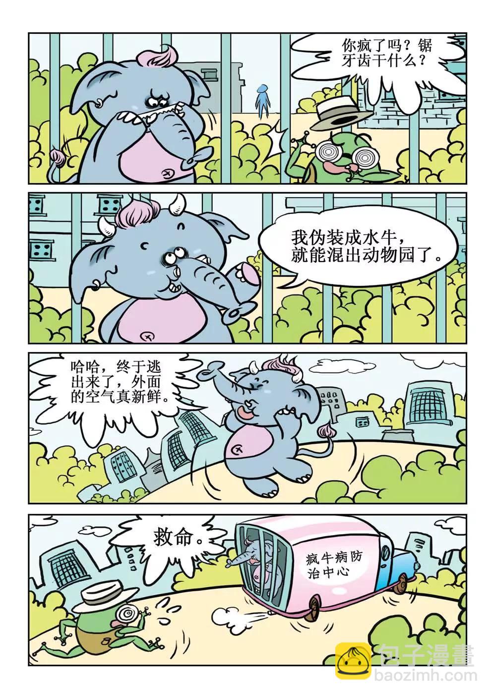 第2话2