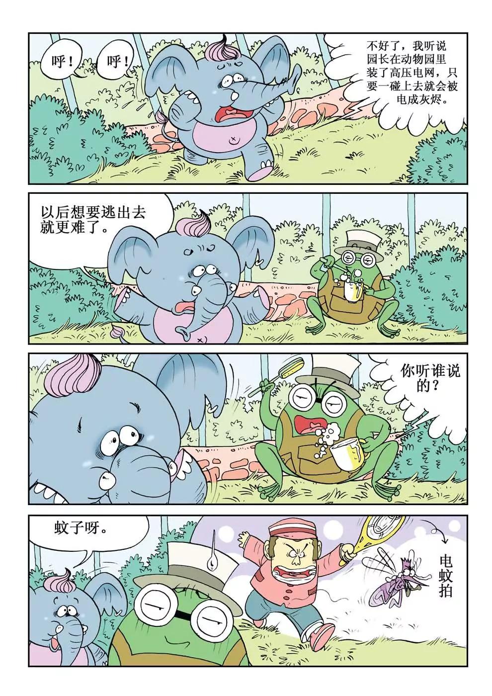 第3话1