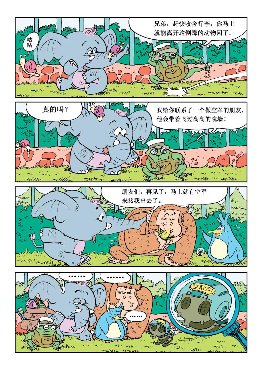 第3话10