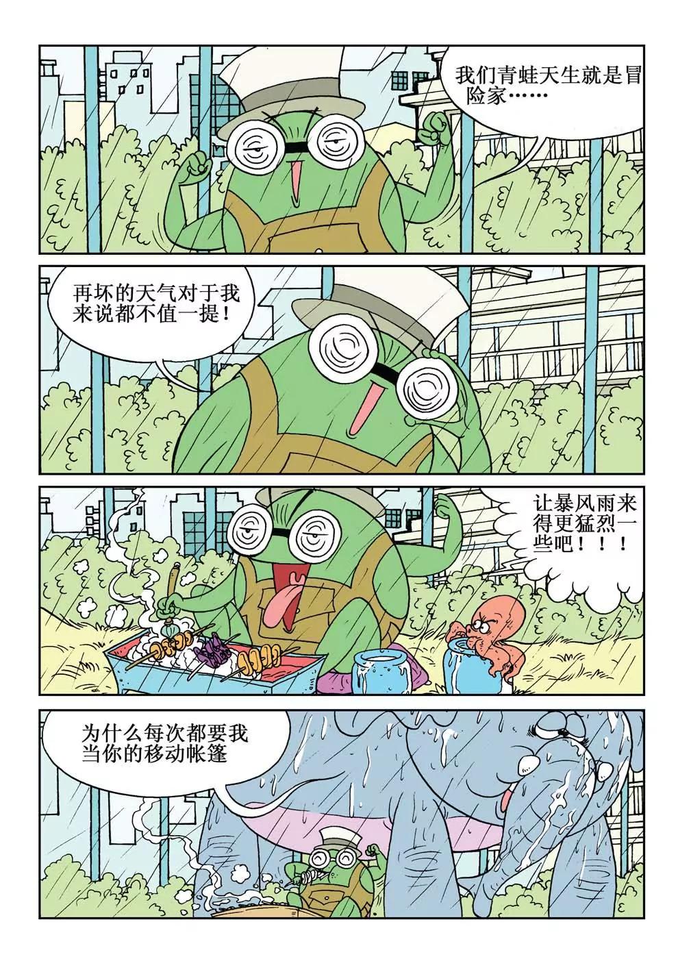 第3话12