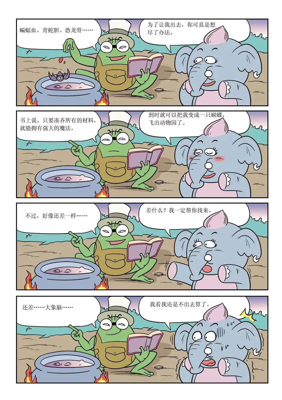 第3话13