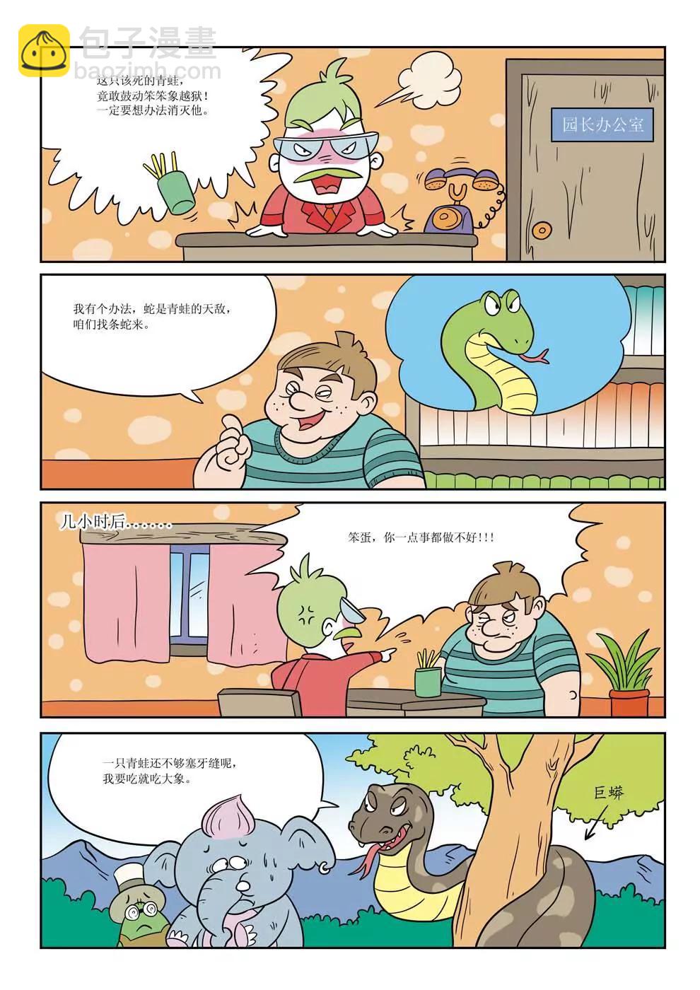 第3话14