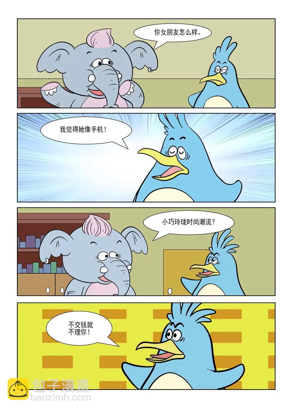第3话15