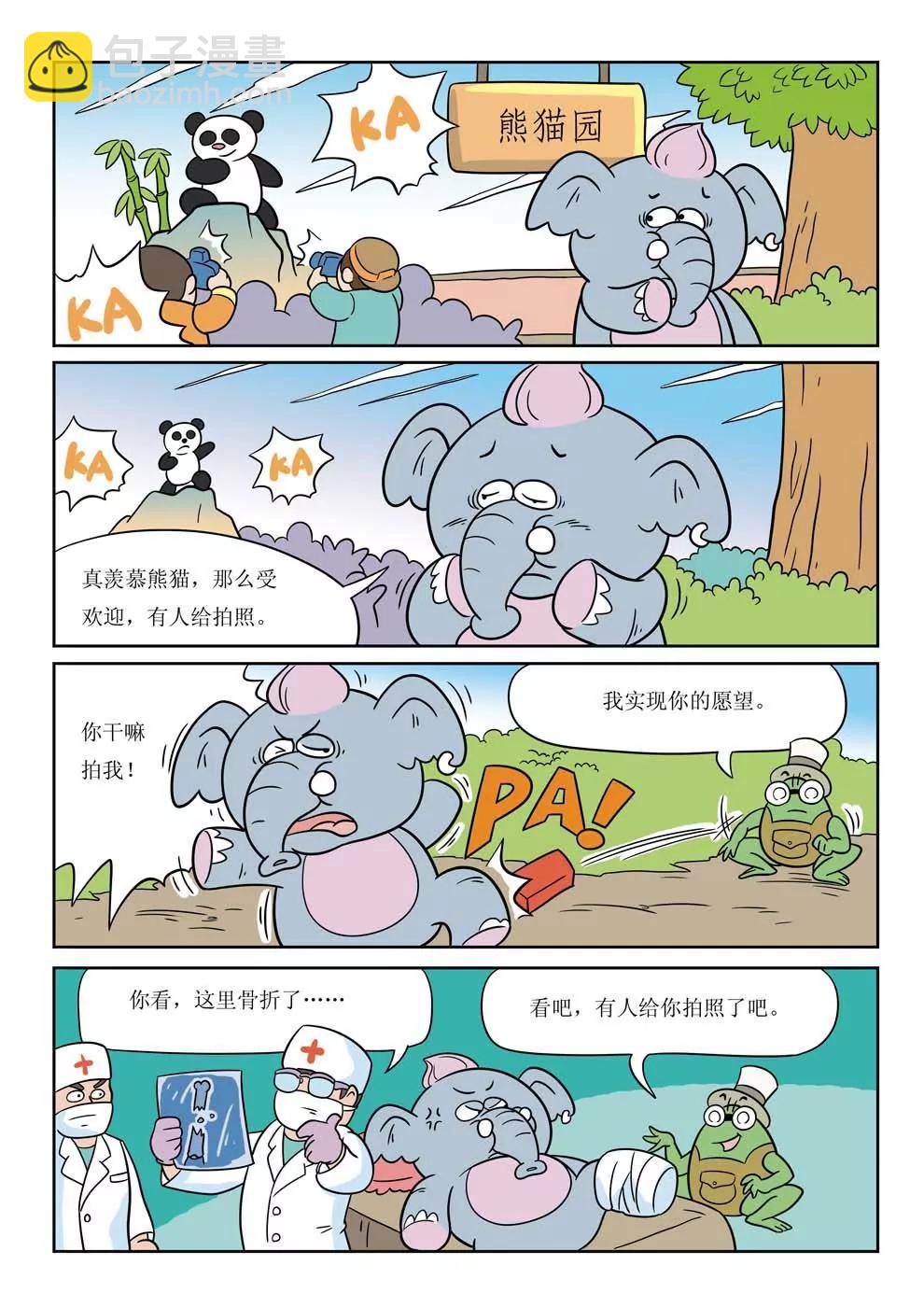 第3话16
