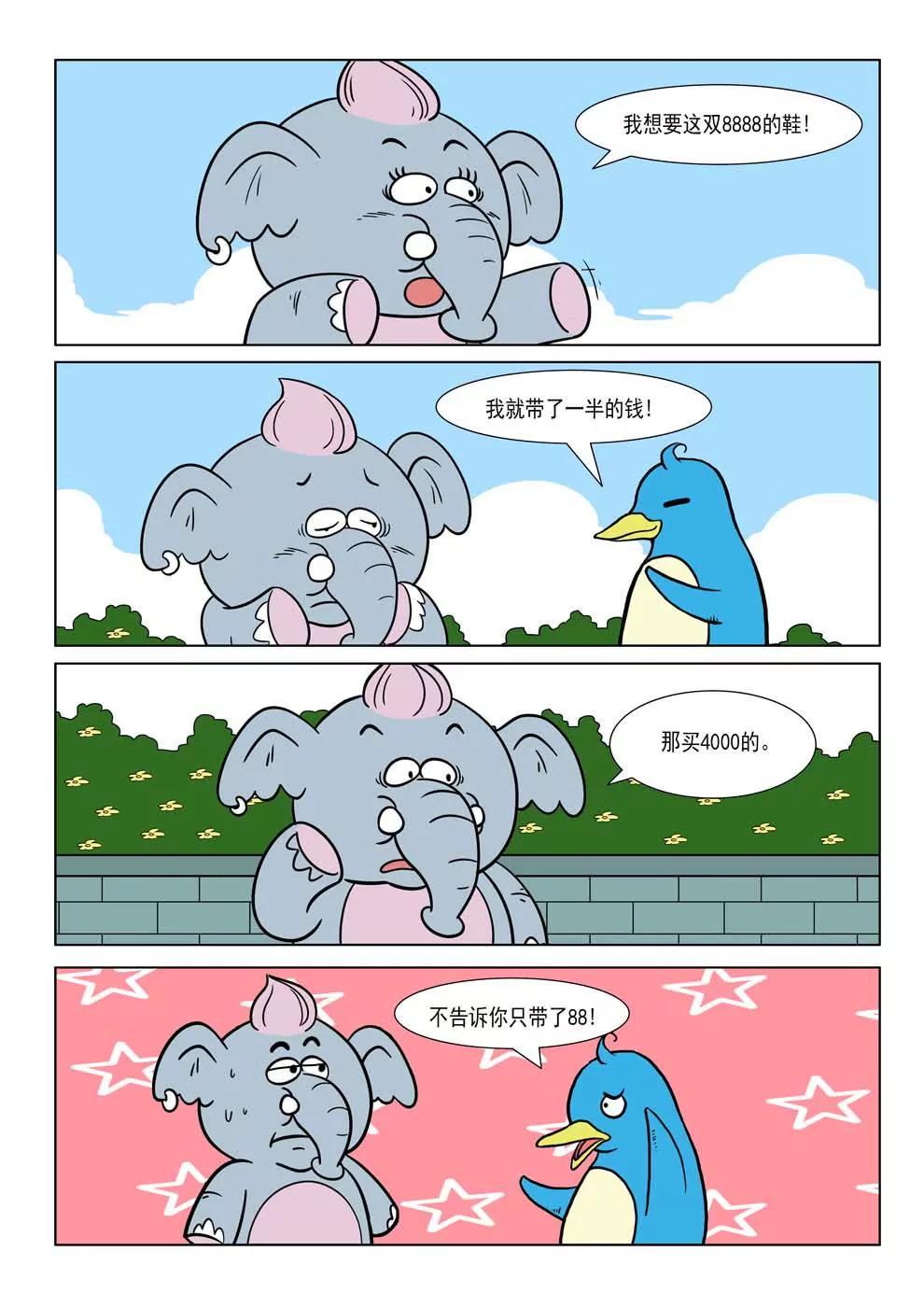 第3话3