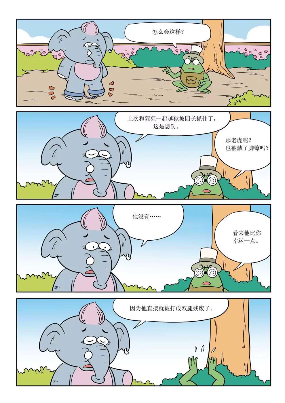 第3话5
