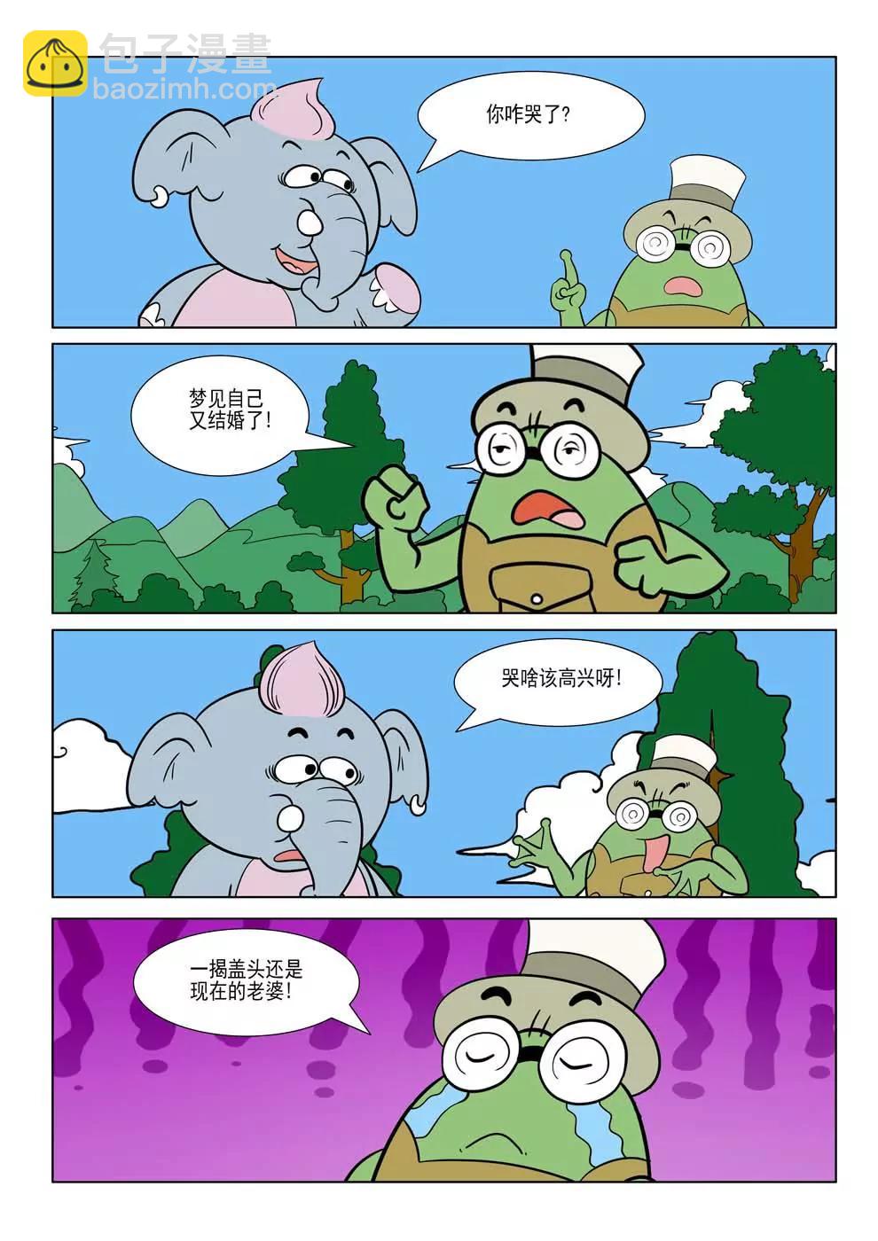 第3话6