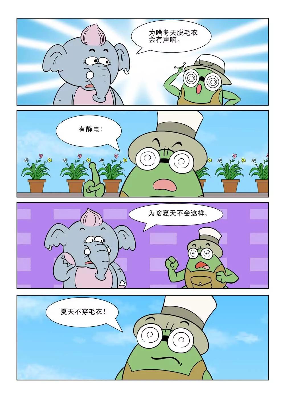 第3话7