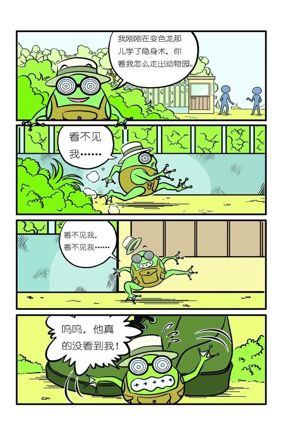 第3话8