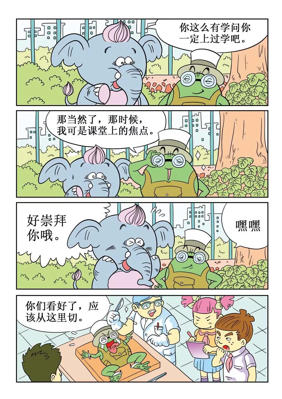 第4话11