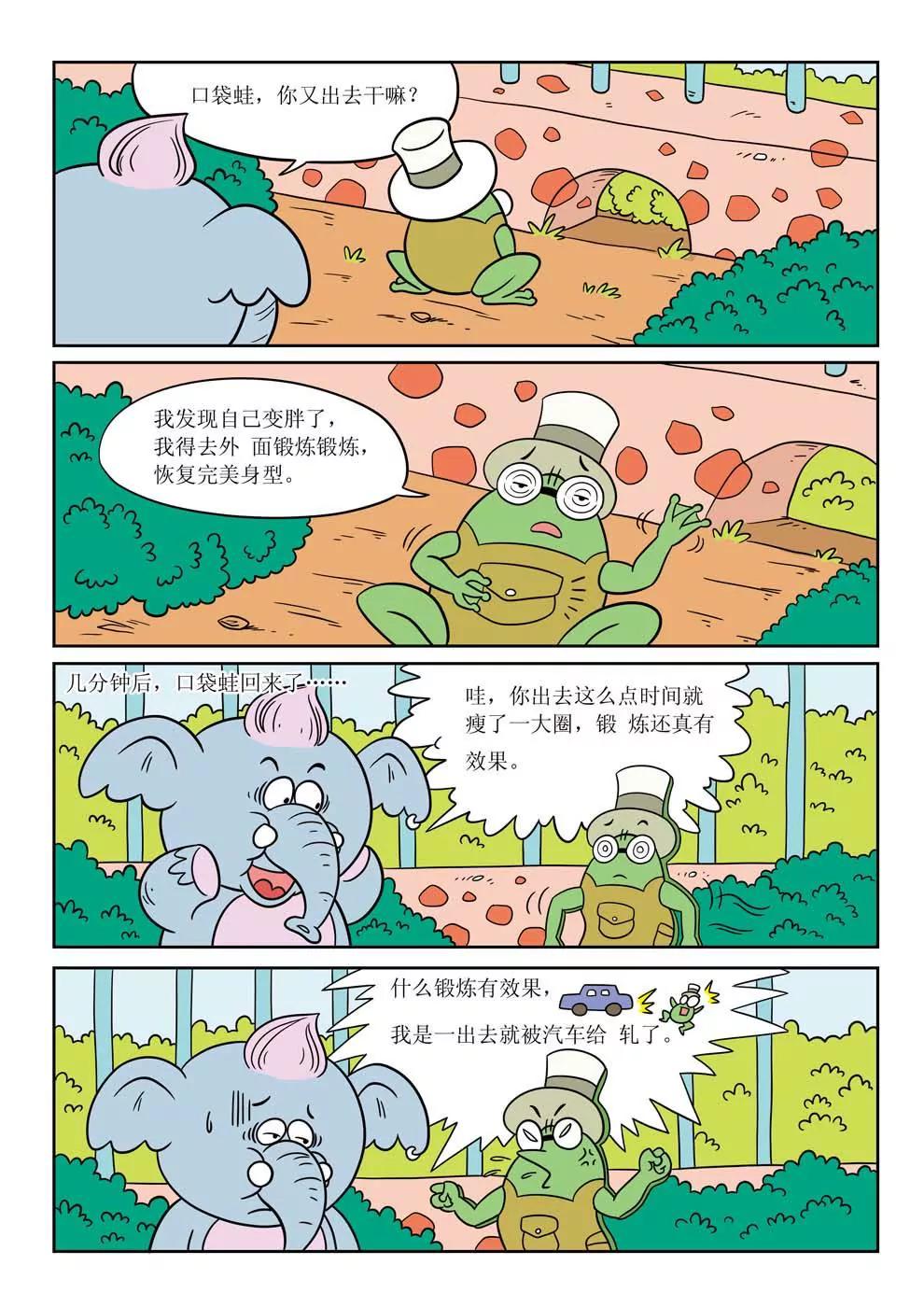 第4话13