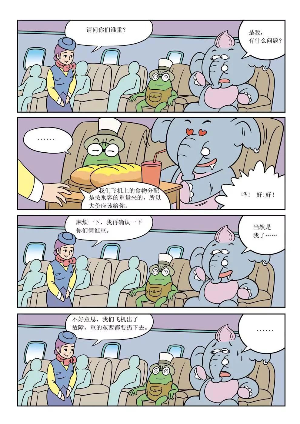 第4话14