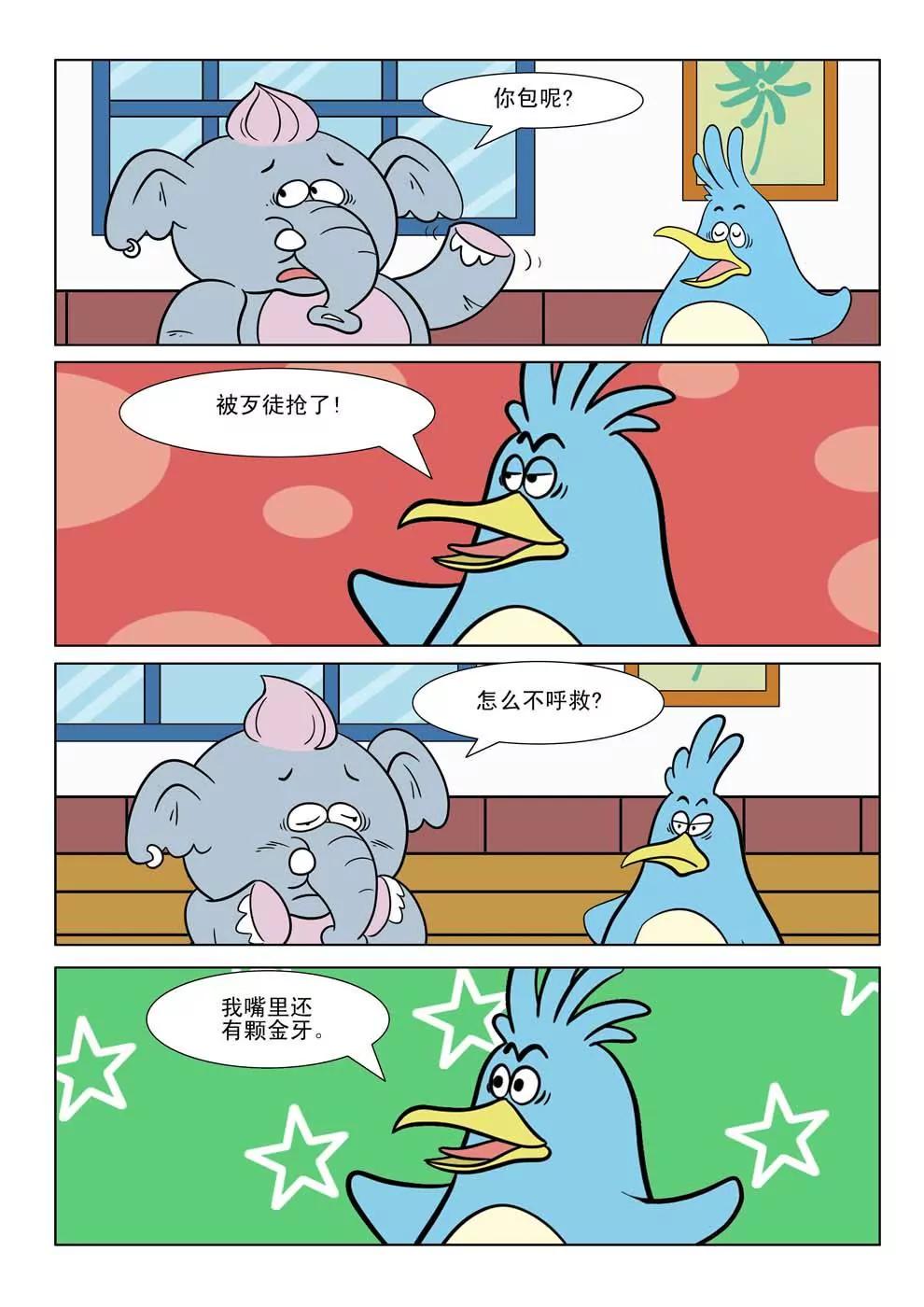 第4话3