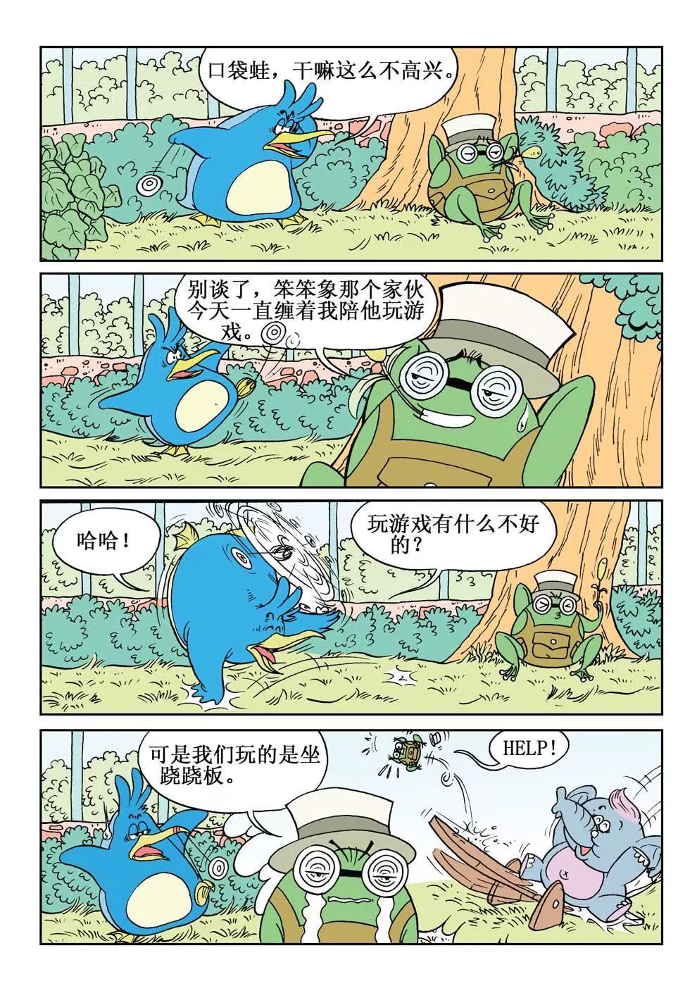 第4话4