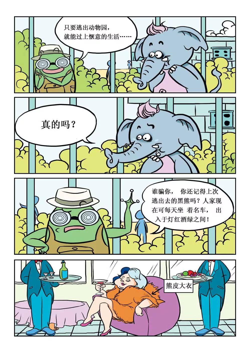 第4话5