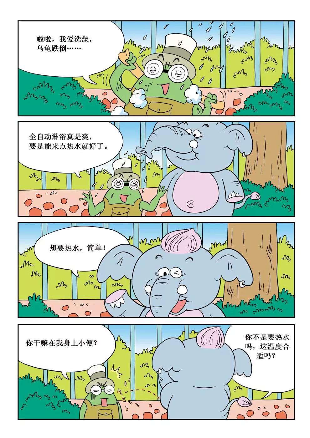 第4话7