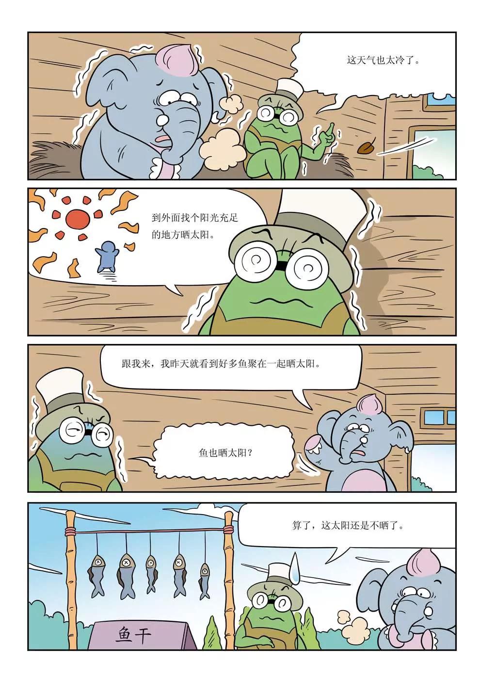第4话8