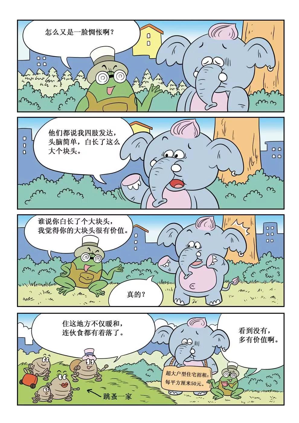 第4话9
