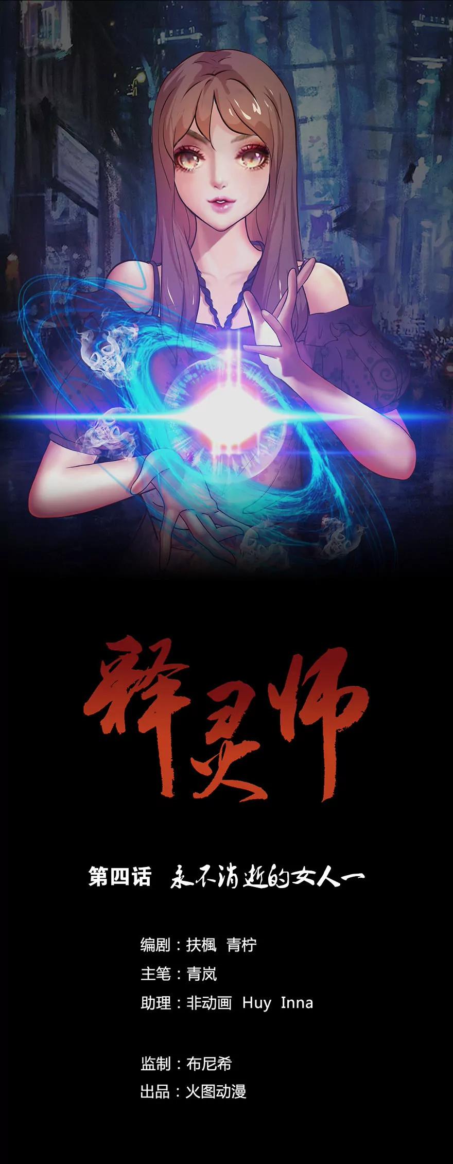 永不消逝的女人一0