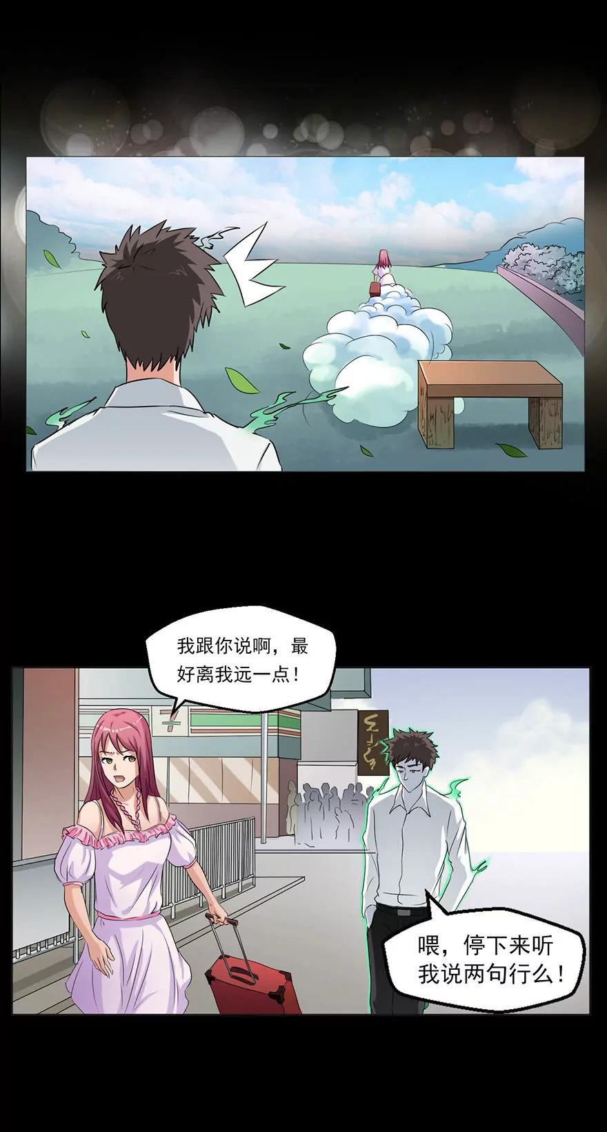 永不消逝的女人一11
