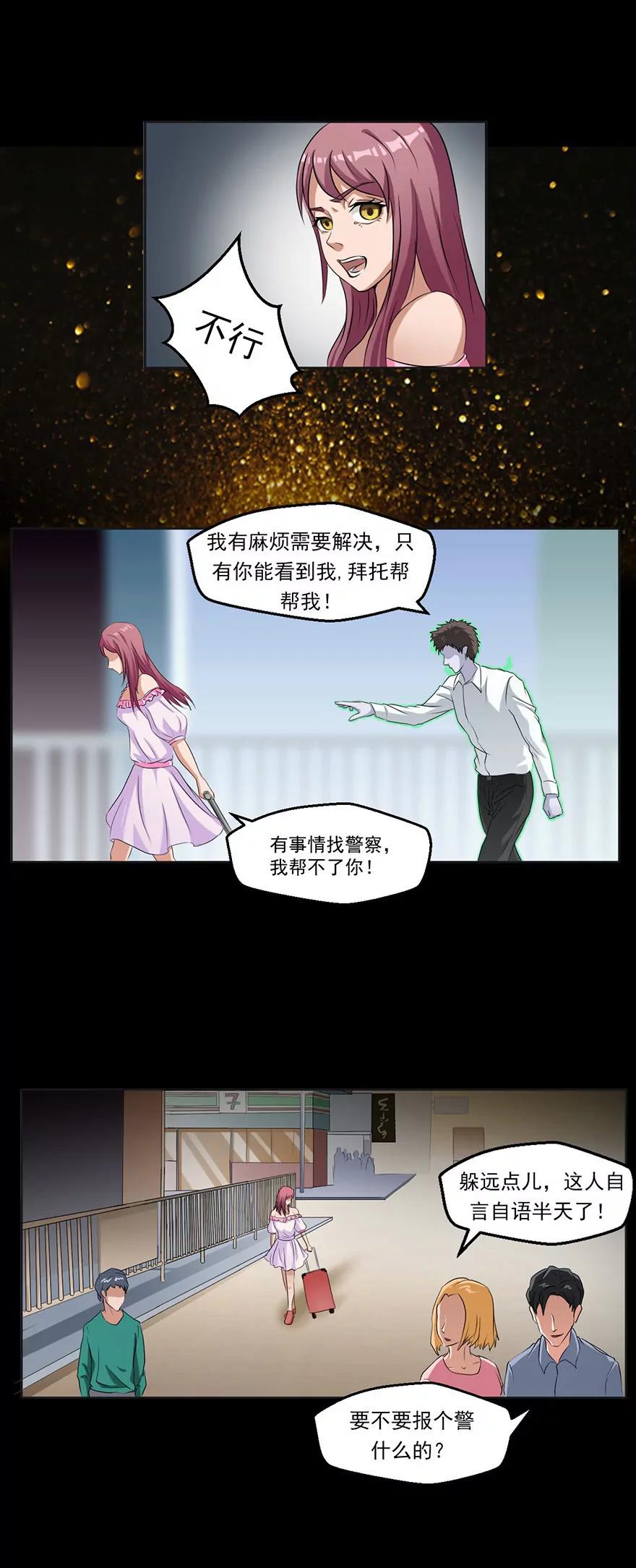 永不消逝的女人一12