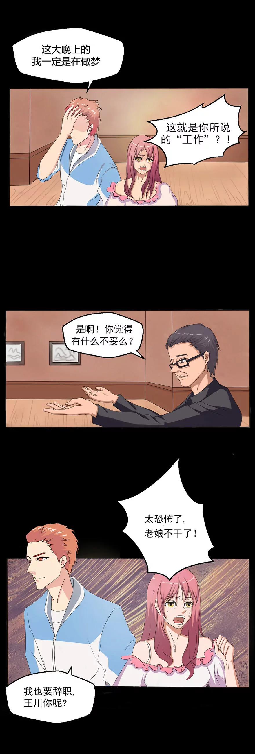 永不消逝的女人一2