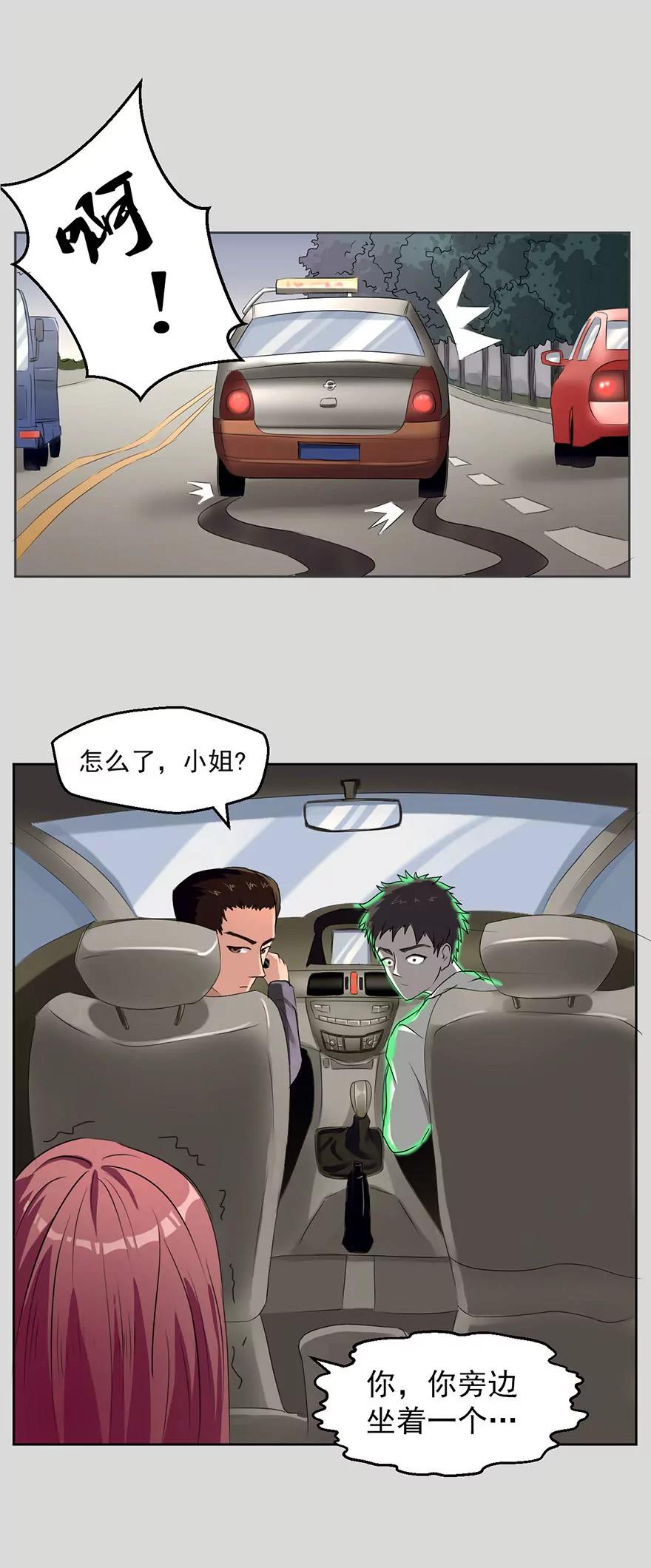 永不消逝的女人一7