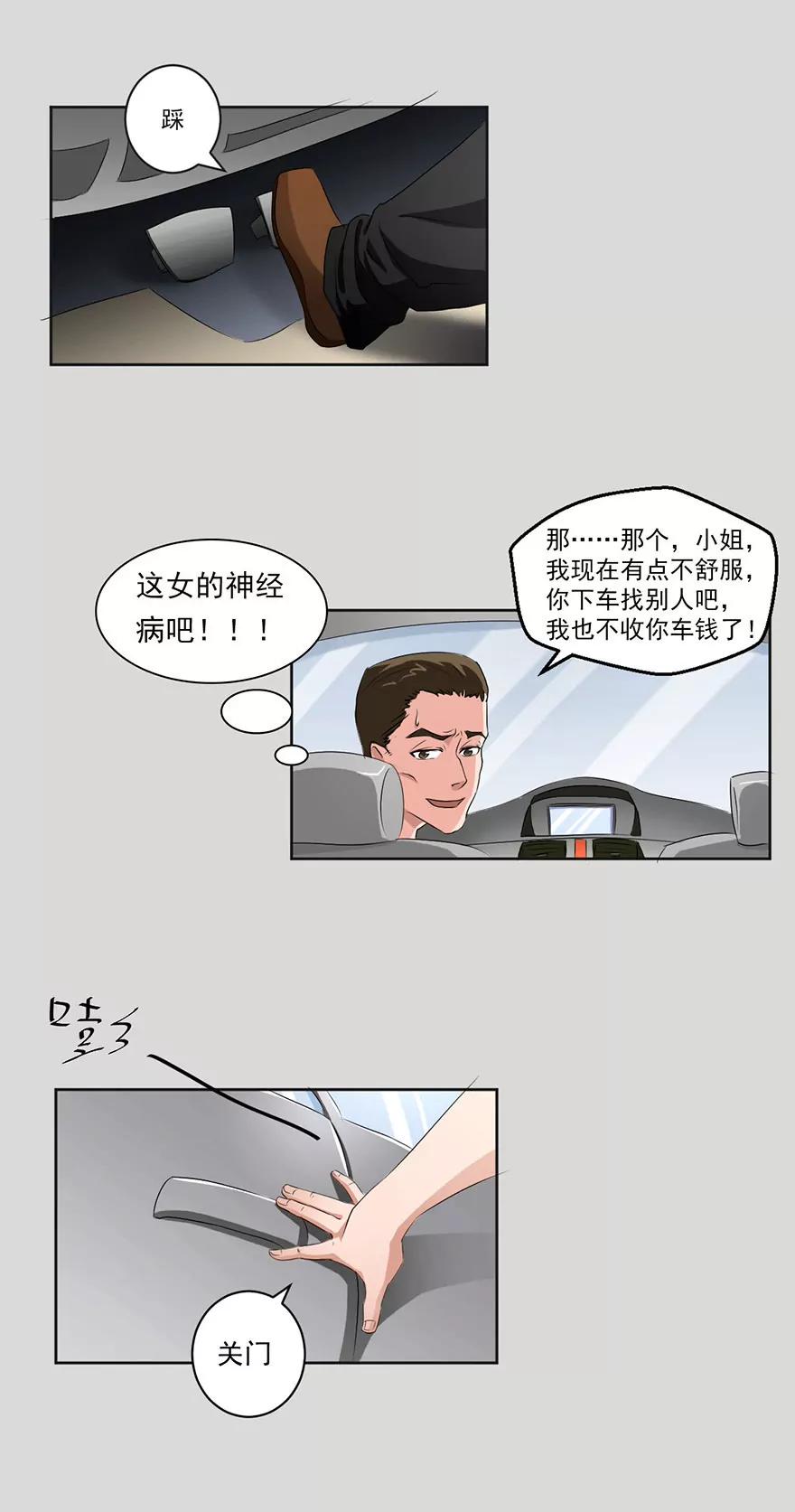 永不消逝的女人一9