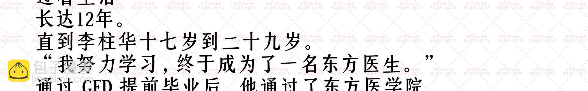 预告24