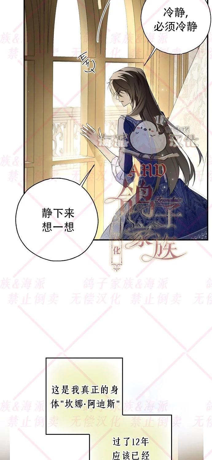 第02话29