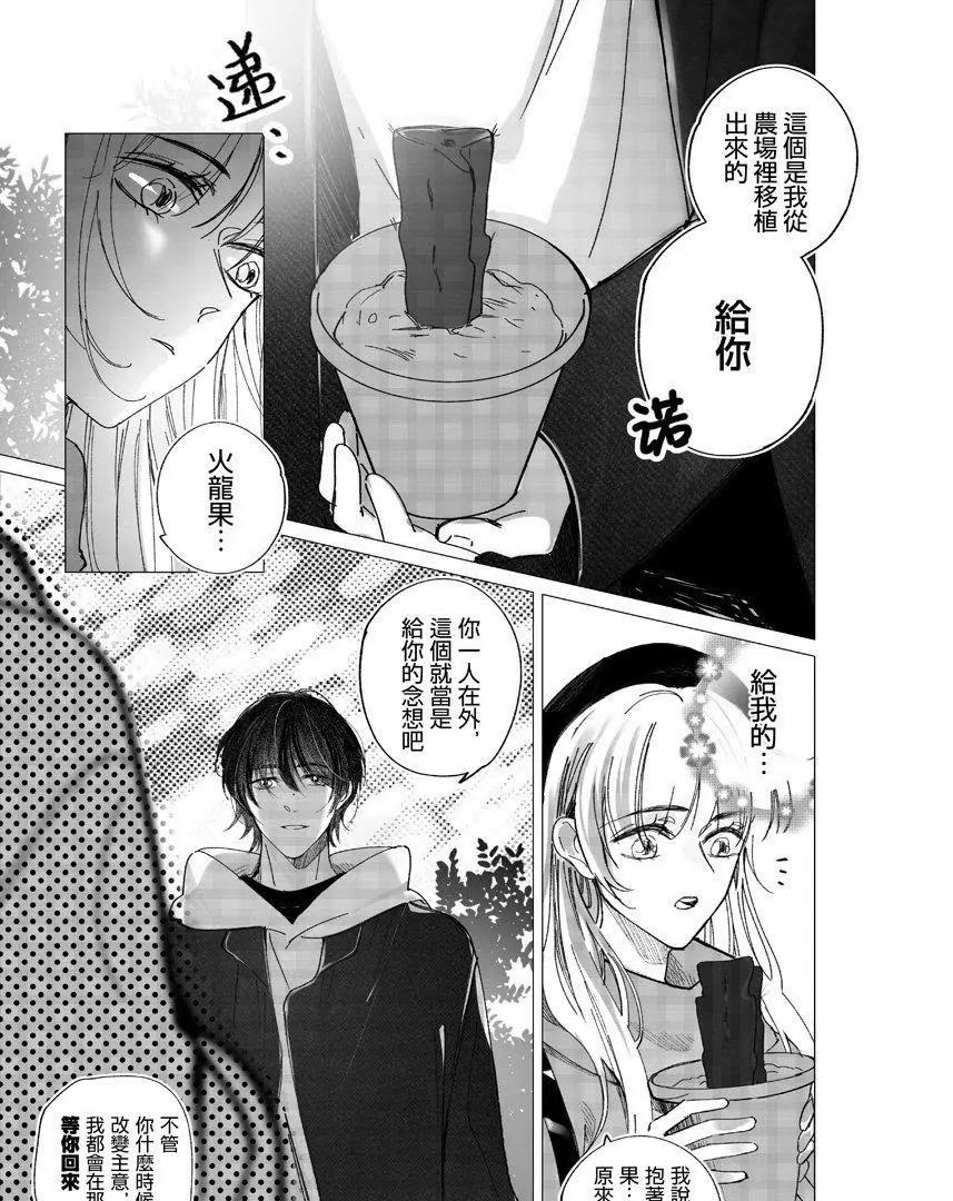 03 调转方向的命运齿轮（3）10