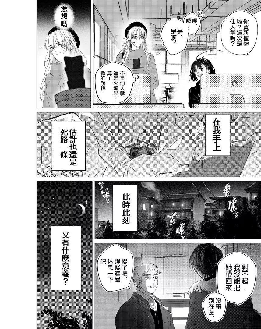 03 调转方向的命运齿轮（3）13